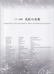 3300~ȏ㑗y}ցzsAmȏW@̉y@`energy@flow^The@Last@Emperor^Merry@Christmas@MrDLawrence`@㋉ҌAW@song@by@{sy XRA |Cgupt