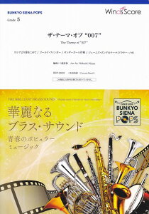 ��3300�~�ȏ㑗�������y��}�ցz �o���h�X�R�AP0002�@BUNKYO�@SIENA�@POPS�@���t�y�@�U�E�e�[�}�I�u�g007�h�@Grade5�@�i�Q�l����CD�Ȃ��j �s�y�� �X�R�A �|�C���gup�t