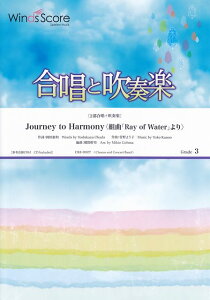��3300�~�ȏ㑗�������y��}�ցz CBJ0027�@�����Ɛ��t�y�@Journey�@to�@Harmony���g�ȁuRay�@of�@Water�v��聄�@�m2�������{���t�y�n �s�y�� �X�R�A �|�C���gup�t
