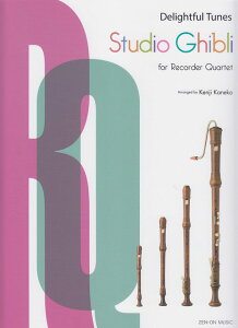 3300~ȏ㑗y}ցz RECORDER^Delightful@TunesFStudio@Ghibli@for@Recorder@Quartet@R[_[ldtŊyރX^WIWumpŁn sy XRA |Cgupt