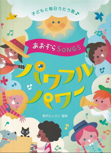 ��3300�~�ȏ㑗�������y��}�ցz�q�ǂ��Ɩ����������́@��������SONGS�@�p���t���p���[�s�y�� �X�R�A �|�C���gup�t