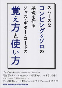 ��3300�~�ȏ㑗�������y��}�ցz �X���[�Y�ȃR���s���O���\���̊�b�����@�W���Y�M�^�[�R�[�h�̊o�����Ǝg���� �s�y�� �X�R�A �|�C���gup�t