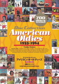 【新品】ディスクコレクション　アメリカンオールディーズ　1955−1964《楽譜 スコア ポイントup》