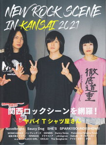 ��3300�~�ȏ㑗�������y��}�ցz NEW�@ROCK�@SCENE�@IN�@KANSAI�@2021 �s�y�� �X�R�A �|�C���gup�t