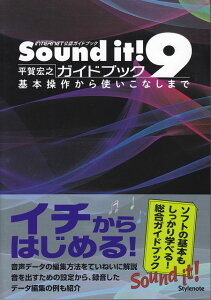 ��3300�~�ȏ㑗�������y��}�ցz Sound�@it�I9�@�K�C�h�u�b�N�@?��{���삩��g�����Ȃ��܂� �s�y�� �X�R�A �|�C���gup�t