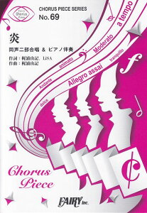 ��3300�~�ȏ㑗�������y��}�ցz �R�[���X�s�[�XCP69�@���������񕔍������@�^�@LiSA�@�i�������s�A�m���t�j�`����Łw�S�ł̐n�x������ԕҁ@���� �s�y�� �X�R�A �|�C���gup�t