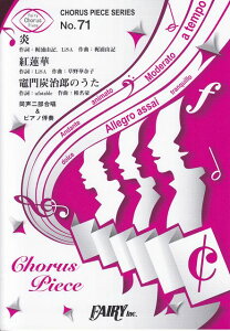 ��3300�~�ȏ㑗�������y��}�ցz �R�[���X�s�[�XCP71�@���^�g�@�؁^�}��Y���Y�̂����������񕔍������@by�@LiSA�^�Ŗ����@featuring�@����ޔ��i�������s�A�m�j�`�u�S�ł̐n�v��� �s�y�� �X