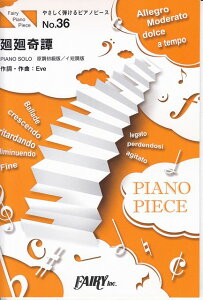 ��3300�~�ȏ㑗�������y��}�ցz �₳�����e����s�A�m�s�[�XPPE36�@����杁@�^�@Eve�@�i�s�A�m�\���@���������Ł^�C�Z���Łj�`TV�A�j���u��p����v�I�[�v�j���O���� �s�y�� �X�R�A �|