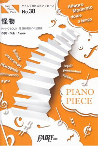 ��3300�~�ȏ㑗�������y��}�ցz �₳�����e����s�A�m�s�[�XPPE38�@�����@�^�@YOASOBI�@�i�s�A�m�\���@���������Ł^�C�Z���Łj�`TV�A�j���uBEASTARS�v�����I�[�v�j���O�e�[�} �s�y�� �X�R�A 