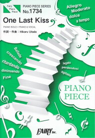 【新品】 ピアノピースPP1734　One　Last　Kiss　／　宇多田ヒカル　（ピアノソロ・ピアノ＆ヴォーカル）〜映画『シン・エヴァンゲリオン劇場版』テーマソング 《楽譜 スコア ポイントup》