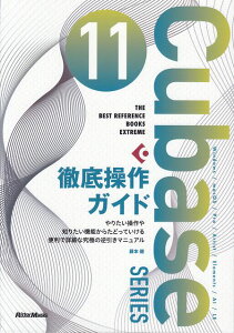 3300~ȏ㑗y}ցz Cubase@11@SERIES@OꑀKCh sy XRA |Cgupt