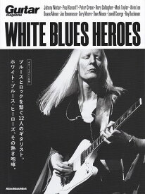 【新品】 ムック［ギターマガジン別冊］　WHITE　BLUES　HEROES　ホワイトブルースヒーローズ 《楽譜 スコア ポイントup》