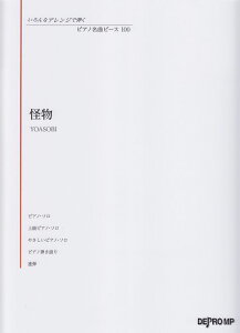 ��3300�~�ȏ㑗�������y��}�ցz �����ȃA�����W�Œe���@�s�A�m���ȃs�[�X�i100�j�����^YOASOBI �s�y�� �X�R�A �|�C���gup�t