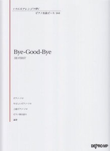��3300�~�ȏ㑗�������y��}�ցz �����ȃA�����W�Œe���@�s�A�m���ȃs�[�X�i144�jBye�|Good�|Bye�^BE�FFIRST �s�y�� �X�R�A �|�C���gup�t