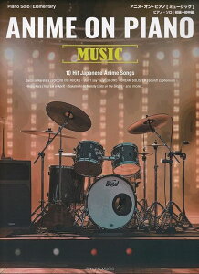 ��3300�~�ȏ㑗�������y��}�ցzPiano�@Solo�^Elementary�@ANIME�@ON�@PIANO�mMUSIC�n�@�A�j���I���s�A�m�m�~���[�W�b�N�n�@�|10�@Hit�@Japanese�@Anime�@Songs�|�s�y�� �X�R�A �|�C���gup�t