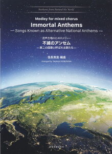 3300~ȏ㑗y}ցz Anthems@from@Around@the@Worldi2ĵ߂̃h[@sł̃AZ|̍̂ƌĂ΂̂| sy XRA |Cgupt