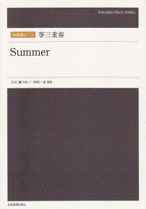 3300~ȏ㑗y}ցz ays[X@ⵎOdt^Summer sy XRA |Cgupt