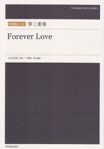 3300~ȏ㑗y}ցz ays[X@ⵎOdt^Forever@Love sy XRA |Cgupt