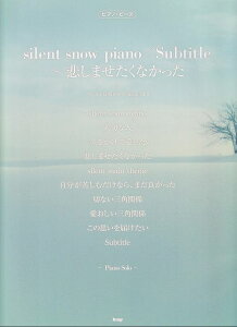 ��3300�~�ȏ㑗�������y��}�ցz �mP143�nPP�@silent�@snow�@piano�^Subtitle�`�߂��܂������Ȃ����� �s�y�� �X�R�A �|�C���gup�t