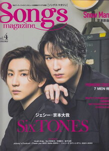 ��3300�~�ȏ㑗�������y��}�ցz ���b�N�@Songs�@magazine�m�\���O�X�}�K�W���nVol�D4�@SixTONES�^Snow�@Man�^7�@MEN�@�� �s�y�� �X�R�A �|�C���gup�t