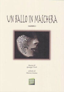 ※3300円以上送料無料【宅急便】 おぺら読本対訳シリーズ(19) 仮面舞踏会/ジュゼッペヴェルディ作曲 《楽譜 スコア ポイントup》