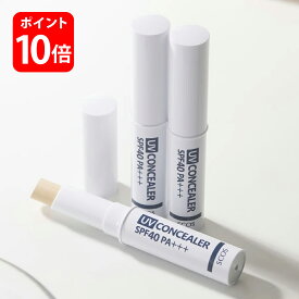 ＼15%OFFクーポン配布中! 25日0:00～／ SCOS UVコンシーラー 2.5g SPF40 PA＋＋＋ コンシーラー 日焼け止め 日焼け防止 UVケア UV対策 紫外線吸収剤不使用 シミ クマ くすみ 毛穴 合成香料/鉱物油不使用 保存料無添加