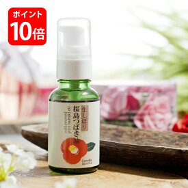 ＼15%OFFクーポン配布中! 25日0:00～／ SCOS 桜島つばき油 35mL 全身ケア ヘアケア ボディケア 乾燥ケア 紫外線ケア 紫外線対策 頭皮マッサージ 桜島産 つばき油 ヤブ椿100% 非加熱 生しぼり 保湿 保湿オイル ハリ 艶