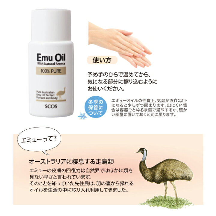 楽天市場】SCOS エミューオイル 40mL 無添加 天然100％ 天然オイル 
