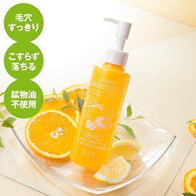 SCOS シトラスクレンジングオイル 180mL 無添加 オーガニック クレンジング メイク落とし 化粧落とし 洗顔 乾燥肌 敏感肌 毛穴 角栓 すっきり 柑橘系の香り 合成香料/合成色素/鉱物油不使用 保存料無添加 エスコス