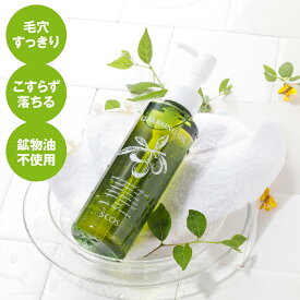 SCOS クレンジングオイル 180mL 無添加 オーガニック クレンジング メイク落とし 化粧落とし 洗顔 乾燥肌 敏感肌 毛穴 角栓 すっきり ハーブの香り 合成香料/合成色素/鉱物油不使用 保存料無添加 エスコス