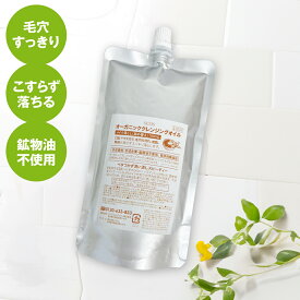 SCOS シトラスクレンジングオイル 詰替 180mL 無添加 オーガニック クレンジング メイク落とし 化粧落とし 洗顔 乾燥肌 敏感肌 毛穴 角栓 すっきり 柑橘系の香り 合成香料/合成色素/鉱物油不使用 保存料無添加 エスコス
