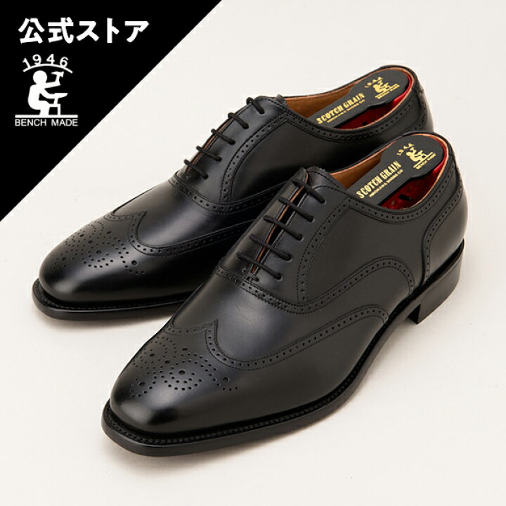 楽天市場】スコッチグレイン SCOTCH GRAIN ウイングチップ アシュラン 