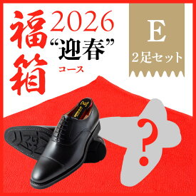 福箱2026「迎春」コース（E）