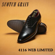 【公式】本革 革靴 ビジネスシューズ 日本製 スコッチグレイン SCOTCH GRAIN ストレートチップ 紳士靴 冠…