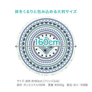 r[`^I ی^ ~^ 唻 ^I r[`}bg oX^I \t@ uPbg O }`Jo[ 160cm ۂ  round-t01