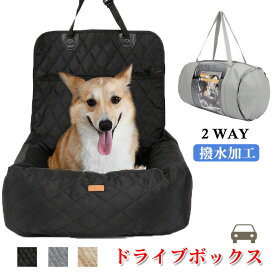 ペット用品 ドライブボックス 犬用品 カーシート ソフト 撥水加工 車内 ペットキャリー ペットベッド 2way ドライブボックス 犬用 猫用 コンパクト 座席カーシート 安全 お出かけ 猫 車 シート 通院 旅行 ペットベッドカー用品 折りたたみ