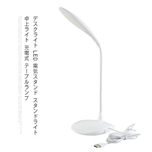 fXNCg LED dCX^h X^hCg ドCg [d e[uv 360°܂ݎ USB|[g Ǐ ׋ d wK Ɗ