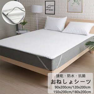 100~ȏOFFEy100%z˂V[c ~zcp 90x200cm 120x200cm 140x200cm 150x200cm 160x200cm 180x200cmxr[  WjA  L ybg hV[g Q Ԃ 炵 ې􂢉\ \tgR 
