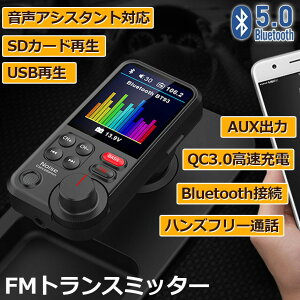 FMgX~b^[ Bluetooth5.0 QC3.0}[d 1.8C`J[XN[  7EQݒ\ ቹDIY USB×2 nYt[ʘb AUXLڑ USB