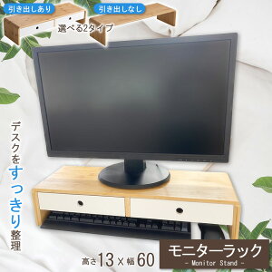 2{j^[ j^[bN j^[X^h 60cm 13cm  ݑ[N fXN[N Q[ e[N p\R PC o o o |f t tX^h [{