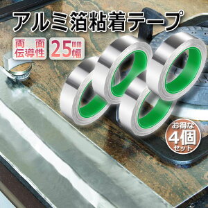 PՂ |Cg2{dA~e[v 4Zbg 25mm×20m×0.1mm A~Se[v d A~e[v ÓdC A~e[v`[ ϔM S  ʓd 