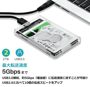 2{HDD SSDP[X USB3.0 2.5C` USB3.0ڑ SATA III Otn[hfBXN 5Gbps f[^] UASPΉ V[Y |[^u SSD hCu P[X