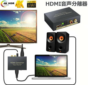 HDMI I[fBI   ő 4KxK 3D HDMIHDMI+AudioiSPDIFfW^+RCAAiOo) 3  [h PASS CH 5.1CH H