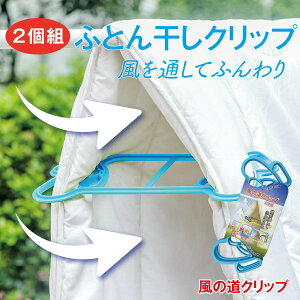 zc Nbv 2g ӂƂ񊱂 zc V[c ֗ObY ֗  V  futon-clip