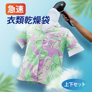 ߗފ } ㉺Zbg   TVc hC[ s g gx dry-bag