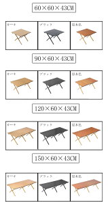 ܂肽݃e[u AEghA Lv e[u 150cm 120cm 90cm 60cm X`[ [e[u ܂ RpNg [obO Lvpi AEghApi \Lv oR BBQ o[xL
