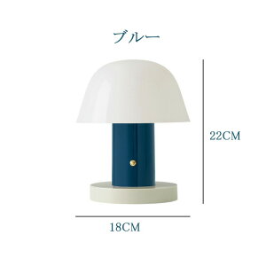 テーブルランプ おしゃれ キノコ型 LEDランプ 調光可能 ナイトライト USB充電 インテリアライト 卓上ライト デスクライト 雰囲気作り 間接照明 常夜灯 枕元ライト ルームライト 目に優しい 誕