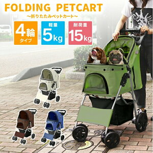 ybg J[g 4 ^ ^ ^ L 15kg܂ J[g ܂肽 oM[  y pi hbOJ[g ybgL[  J[g L[ ybgoM[ UJ[