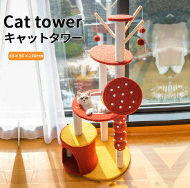 キャットタワー 猫タワー 大型猫 スリム 爪とぎ おしゃれ 据え置きタイプ 遊び場 多頭飼い 運動不足解消 天然サイザル麻紐 登り降りしやすい 猫ハウス 省スペース 広いハンモック 猫ランド