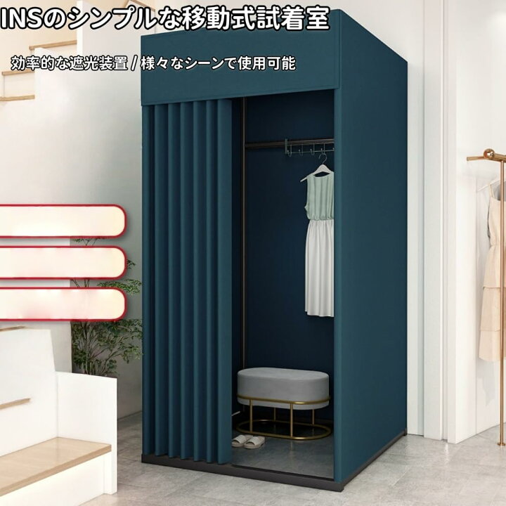 楽天市場】試着室 シンプルなフィッティングルーム ショッピングモール 
